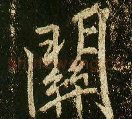 關