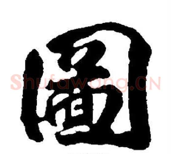 图