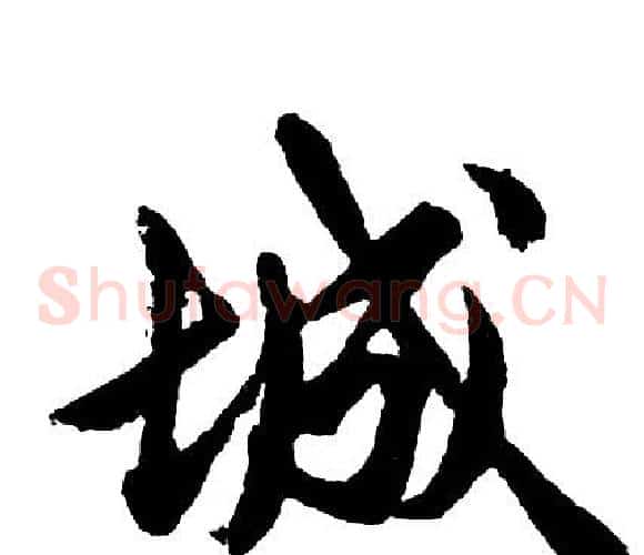 城