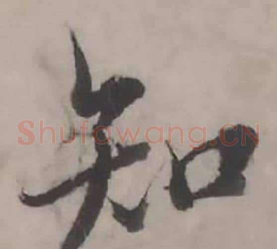 知
