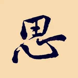 思