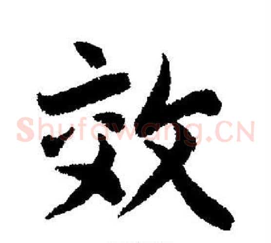 效