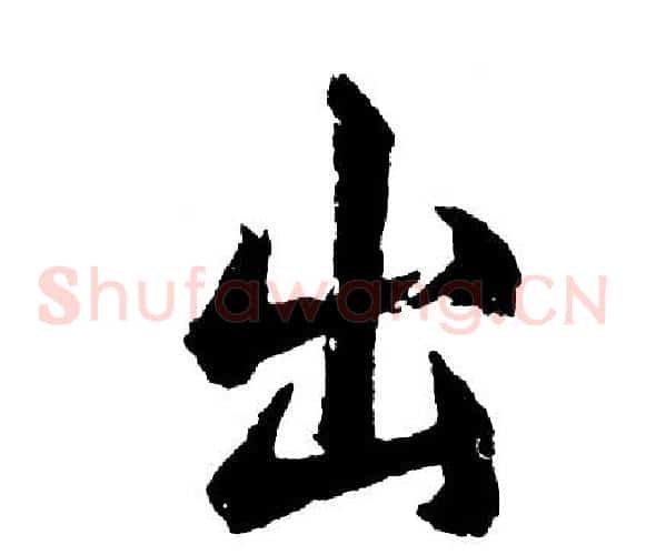 出