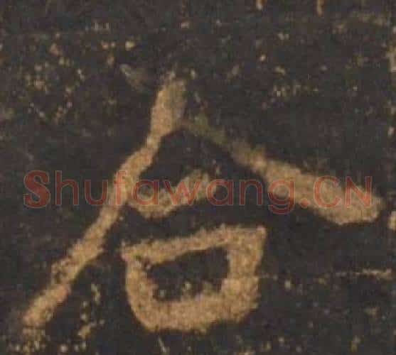 合