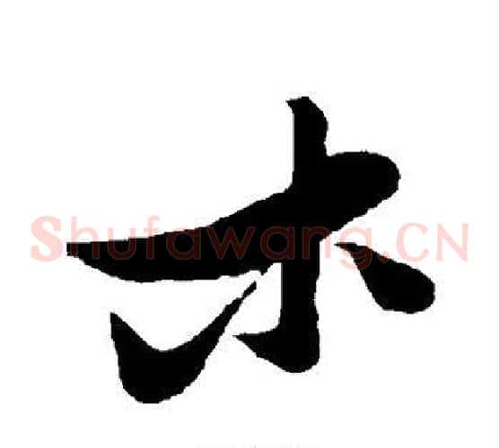 木