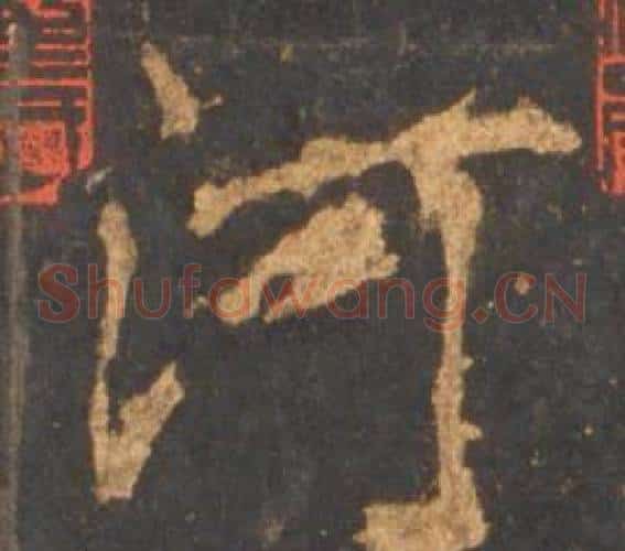 河