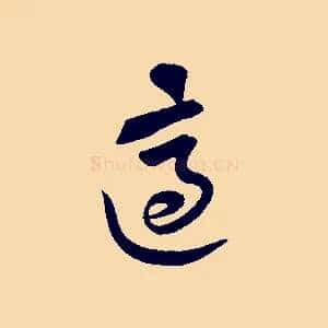 適