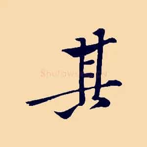 其
