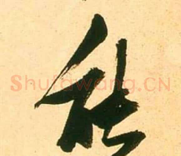 能