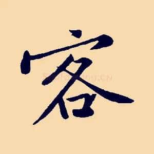 客