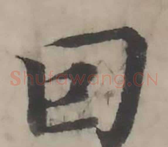 因