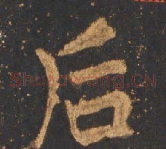 后