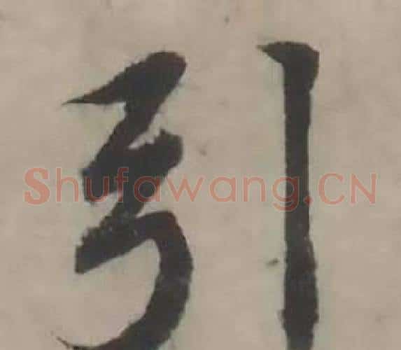 引