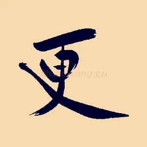 更