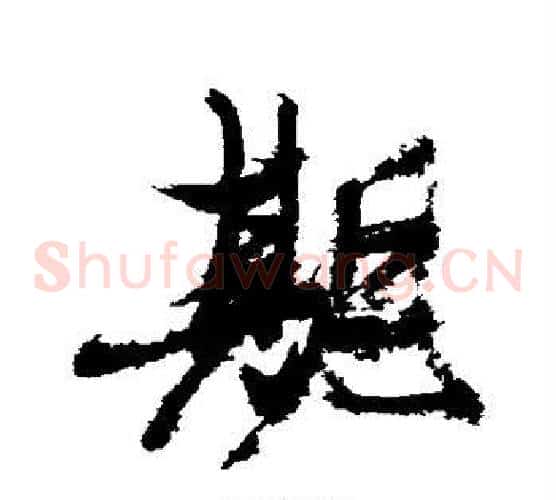 期
