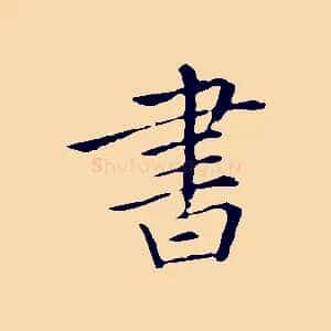 書