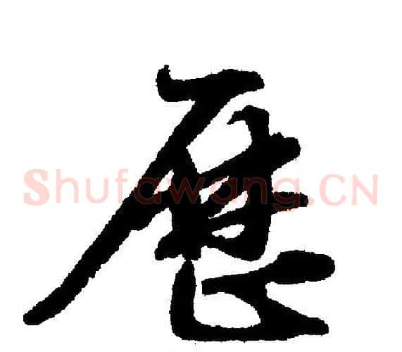 历