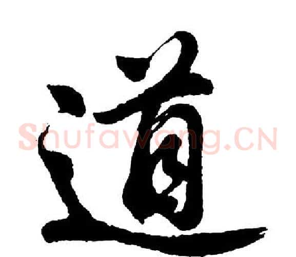 道