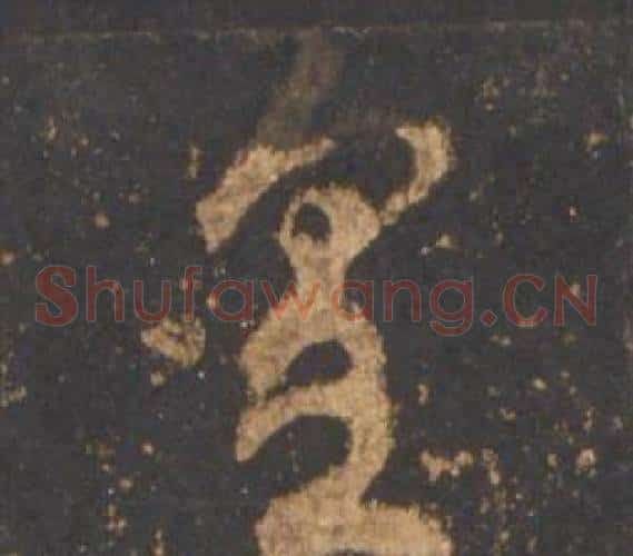 皇