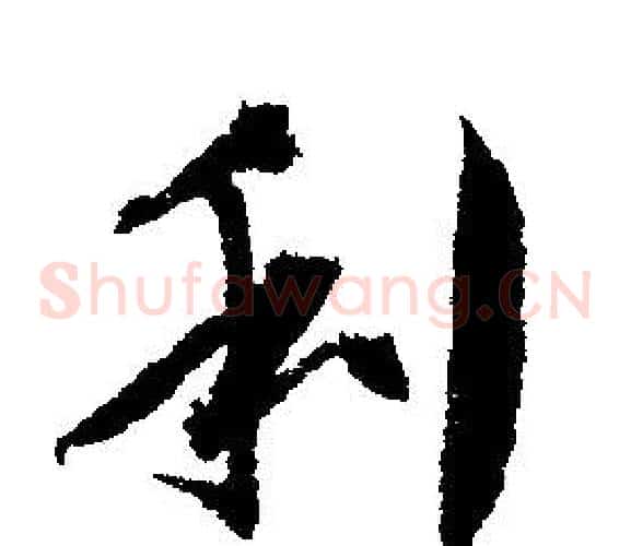 利