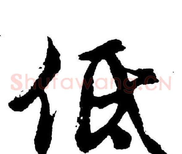 低