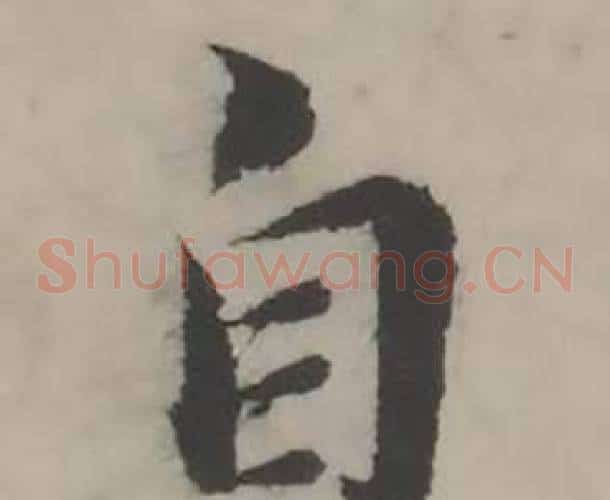 自
