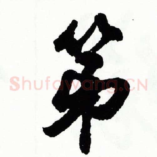 第