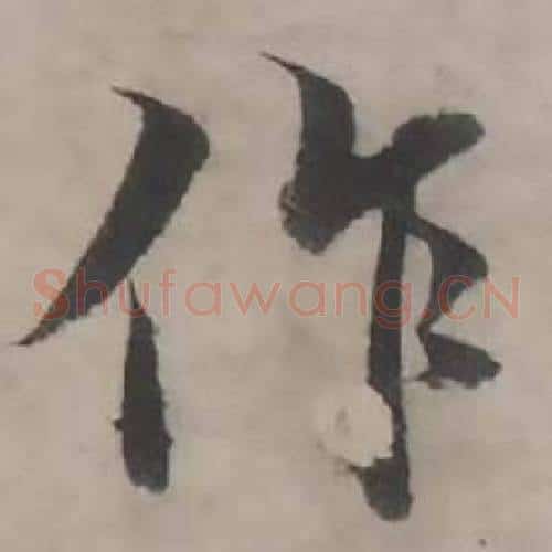 作