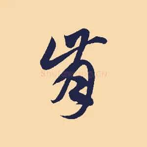 肯