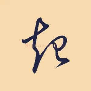 起