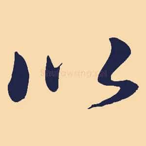 以