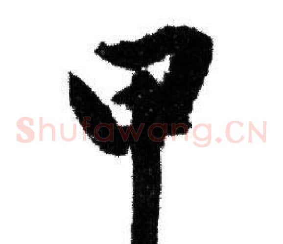 甲