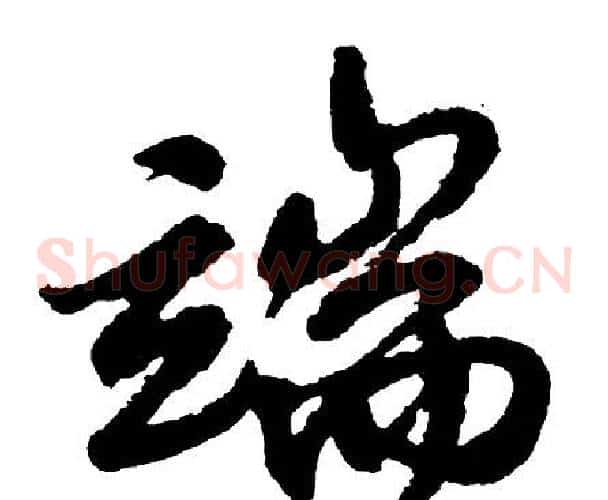 端