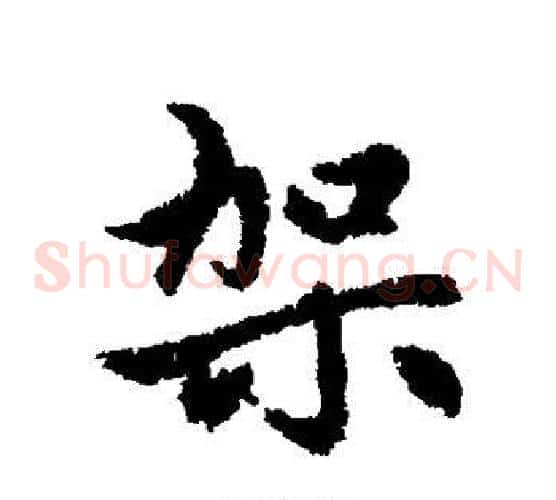 架
