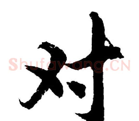 对