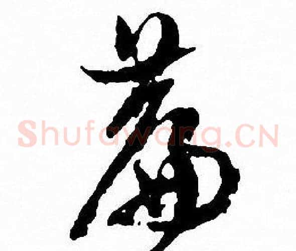 簾