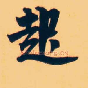 起