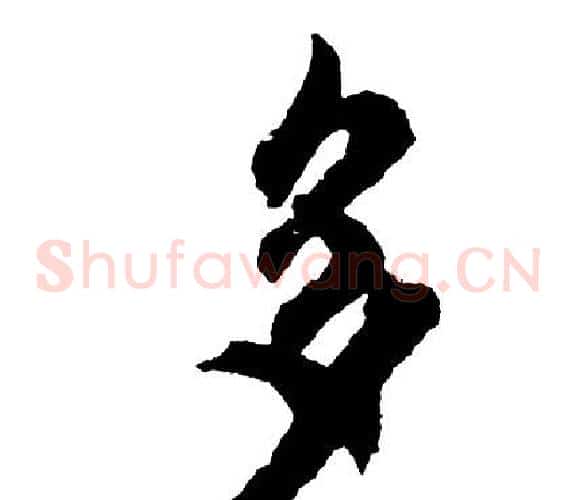 多