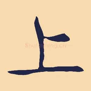 上