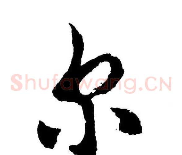 尔