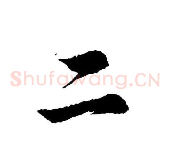 二