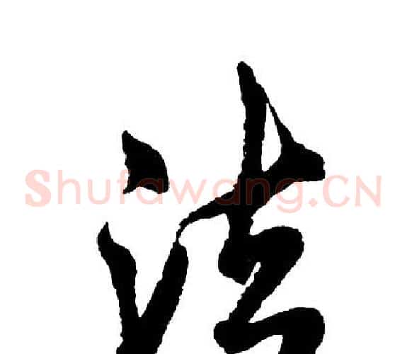 法