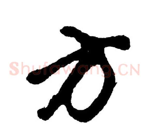 方