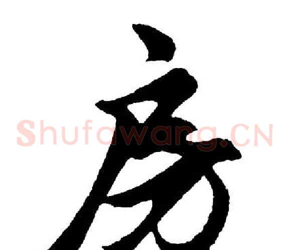 房
