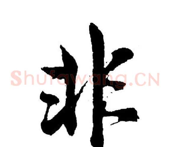 非