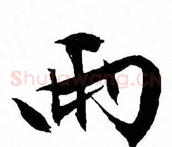 两