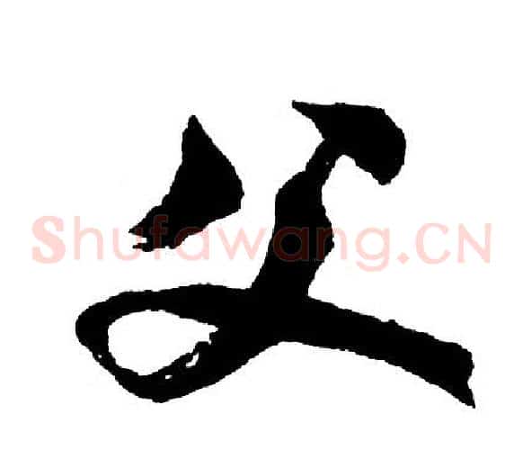 父