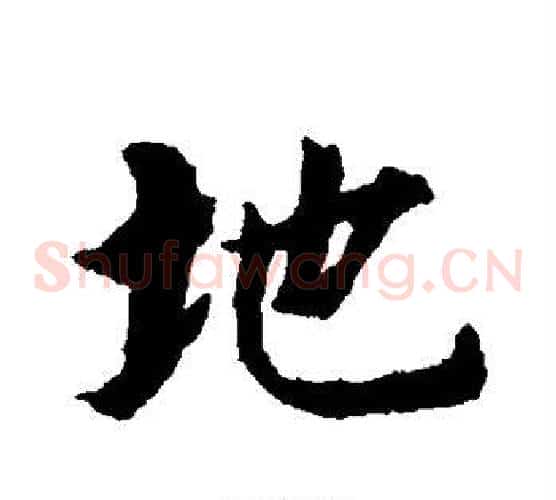 地