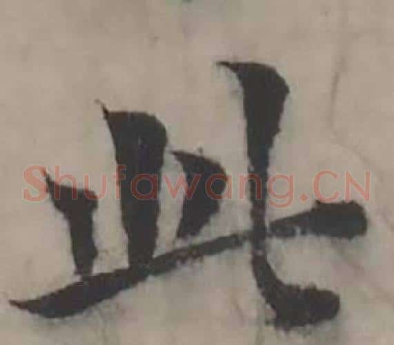 此
