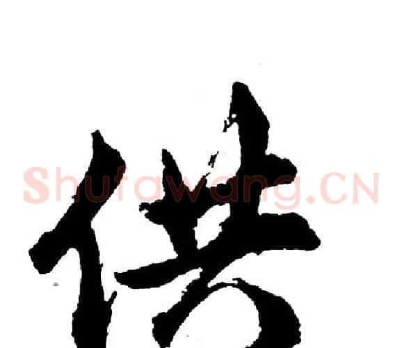 供